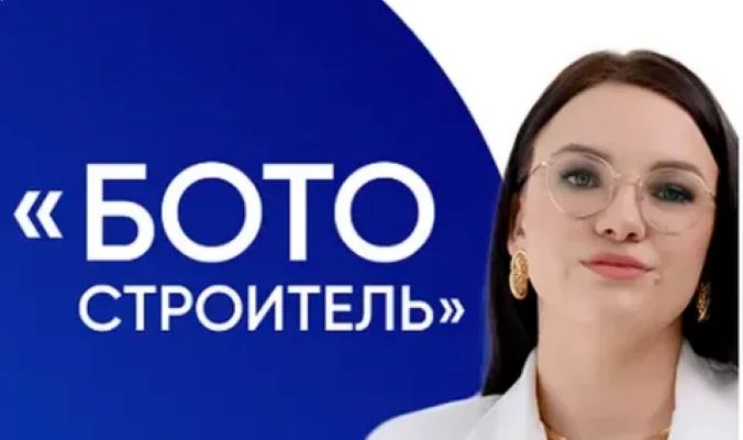 [Salebot] Дарья Дубешко → Ботостроитель. Тариф Сам_0.jpg